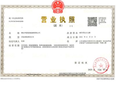 點擊查看詳細(xì)信息<br>標(biāo)題：營業(yè)執(zhí)照 閱讀次數(shù)：2680